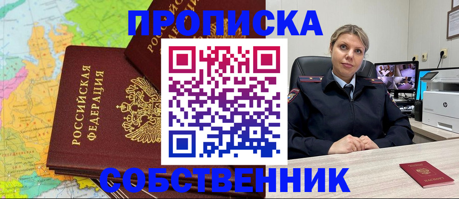 прописка гарантия в Обнинске
