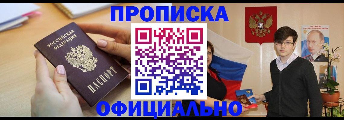 временная регистрация 2025 в Обнинске