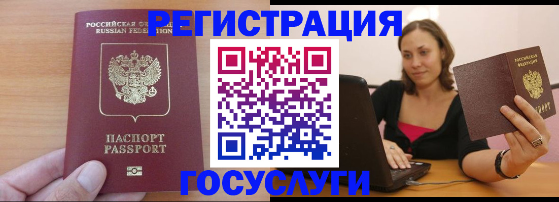 временная регистрация поиск в Обнинске