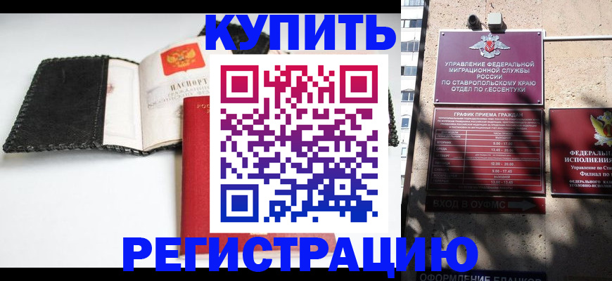 прописка в квартире в Обнинске